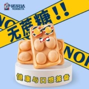 诺贝达 无蔗糖蛋仔烧蛋糕营养早餐健康面包办公室下午茶休闲零食品