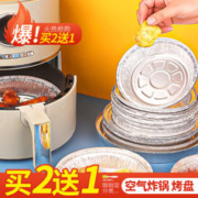 BOERTE 箔洱特 锡纸盘烤箱家用空气炸锅专用烧烤锡纸盒锡纸碗可重复使用的锡箔碗