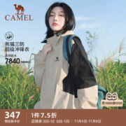 CAMEL 骆驼 熊猫三防冲锋衣