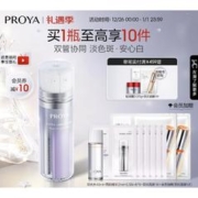 礼遇季：PROYA 珀莱雅 双白瓶精华液 28ml+8ml（赠 同款（2ml+0.58ml）*6+双抗水40ml+双抗面膜2片）