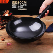 燚馫 plus专享价：章丘铁锅古法捶打黑锅炒菜锅 30CM古法黑锅