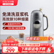 奔驰BENCHI 豆浆机小型破壁机家用3-5人用全自动免过滤多功能打豆浆米糊奶昔果汁机榨汁搅拌辅食早餐机 柏林太空灰 BC-PBJ-A02
