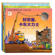 好厉害小车迷最全5册套装点读版(全新车迷爱好者小朋友幼儿园儿童绘本3-6岁睡前故事阅读图书籍会飞的挖土机）