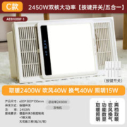 ARROW 箭牌卫浴 AEB1088F-1 风暖浴霸