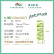 心相印 手帕纸茶语小包式皮夹式迷你3层纸巾便携式餐巾纸8包