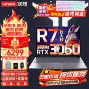 Lenovo 联想 拯救者R9000P R7 16G 512G RTX4060 6G