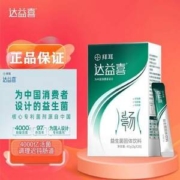 BAYER 拜耳 达益喜 益生菌固体饮料 Ⅱ型-畅 2g*20袋