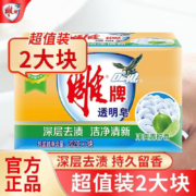 雕牌 净爽青柠透明肥皂 202g 2块