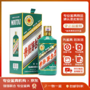 MOUTAI 茅台 虎年生肖纪念酒 53%vol 酱香型白酒 500ml 单瓶装
