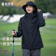 Pioneer Camp 拓路者 朱雀冲锋衣三合一女硬壳秋冬款户外骑行登山外套