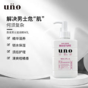 UNO 吾诺 滋润精华乳180ml补水高保湿 持久滋润