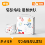 宜婴弱酸水果小内裤 迷你装M18片