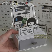 禾物 2024年个性抽屉打工人台式日历