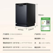 Haier 海尔 洗碗机X3000变频12套一级水效全自动家用大容量嵌入式消毒