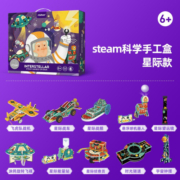 弥鹿（MiDeer）科学手工实验套装小学生材料包steam制作物理玩具男孩新年礼物 星际款