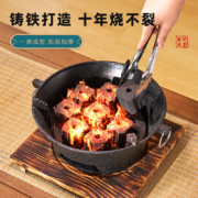 爱山客 特厚铸铁围炉+炭夹 20cm直径