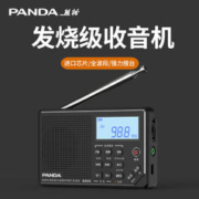 PANDA 熊猫 6205专业级短波收音机老人专用全波段便携式老年人半导体充电