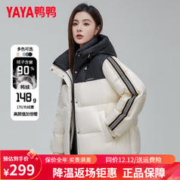 YAYA 鸭鸭羽绒服 鸭鸭（YAYA）2023秋冬新款女式羽绒服短款连帽泡芙条纹运动户外工装风保暖外套 白色 160
