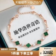 GLTEN 四叶草纯银手链女款2023年新款轻奢小众精致银手镯生日礼物女友