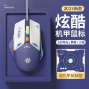 宙电 电竞鼠标有线