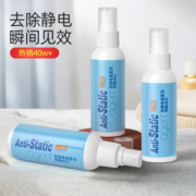 防静电喷雾衣服除静电头发持久去静电神器冬天毛衣物抗静电柔顺剂