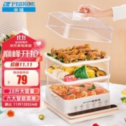 Peskoe 半球 电蒸锅家用多功能锅 28升三层大容量
