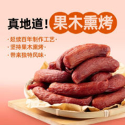 克拉古斯 哈尔滨风味红肠俄罗斯香肠东北特产蒜味香肠开袋即食 哈尔滨红肠270*1袋共3根