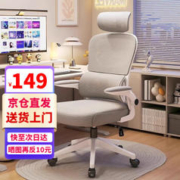 赢鸣 电脑椅 悬浮腰枕+头枕+乳胶垫 白框灰网