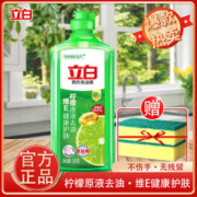 Liby 立白 青柠洗洁精 500g