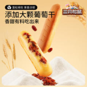 三只松鼠 多肉葡萄蛋糕500gX1箱面包早餐糕点心休闲零食