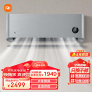 Xiaomi 小米 KFR-35GW/M1A1 新一级能效 壁挂式空调 1.5匹