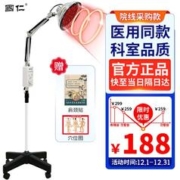 京东PLUS：国仁 神灯远红外线理疗灯