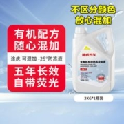TUHU 途虎 防冻液混合四季通用 2KG*1瓶 防沸防冻 混合通用 途虎养车 5年长效防冻液 -25℃