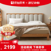 限移动端、京东百亿补贴：原始原素 实木软包床卧室简约科技布1.5米竖琴床主卧橡木置物双人床