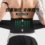 ANTA 安踏 健身运动护腰带男士专用训练深蹲跑步收腹束腰椎间盘 墨黑色 L