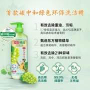 Liby 立白 青提茉莉洗洁精 488g