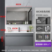 京东百亿补贴：佐仓 智能浴室柜 80cm普通新H款-配面盆龙头
