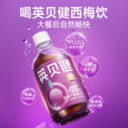 英贝健 西梅汁益生元苹果醋西柚汁蓝莓血橙饮正品旗舰店自选3瓶装
