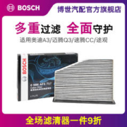 BOSCH 博世 0986AF5717 空调滤清器滤芯