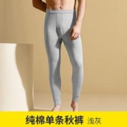 Langsha 浪莎 秋裤男士100%纯棉薄款春秋天打底衬裤棉裤男款保暖冬季全棉毛线裤 浅灰 175(XL)
