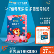 Rivsea 禾泱泱 果果原粒 儿童零食莓莓桃桃水果果粒无添加白砂糖溶溶豆