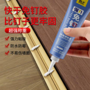 首力 木地板压条胶金属过门压边条收口条专用胶踢脚线脱落强力胶粘合剂