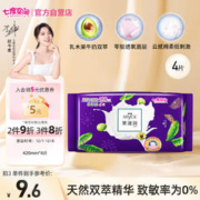 SPACE7 七度空间 SPACE 7）果滋润 乳木果牛奶双萃 极薄棉柔 夜用卫生巾420mm*4片 高端款