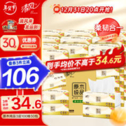 Breeze 清风 抽纸原木纯品 3层100抽30包
