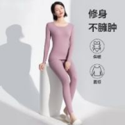 欧迪芬 磨毛无痕秋衣秋裤套装 糖粉紫 L 2套