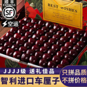 隆鲜道 智利黑珍珠车厘子 3JJJ级礼盒单果30mm-32mm