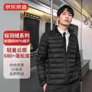 京东京造 轻薄立领羽绒服男冬窄绗缝轻暖百搭外套 黑色XL