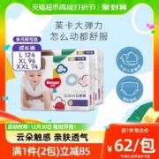 88VIP会员：HUGGIES 好奇 官方好奇金装拉拉裤L124/XL96/XXL74超薄透气轻柔裤型纸尿裤