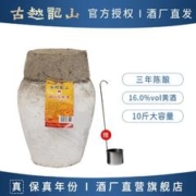 古越龙山 三年陈绍兴花雕酒 5L半干型黄酒 10斤正宗老酒16度坛装酒