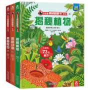 揭秘动物/植物/昆虫（5-10岁少儿科普翻翻书套装共3册）乐乐趣童书揭秘系列儿童科普立体书